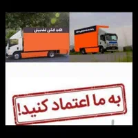 خدمات اسباب‌کشی شهروند پاکدشت وحومه|خدمات حمل و نقل|پاکدشت, شهرک امام رضا|دیوار