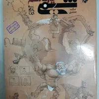 کتاب تست شیمی مبتکران تک جلدی یازدهم ریاضی دست دوم