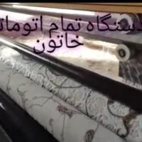 قالیشویی خاتون(مدیریت بانوان )|خدمات نظافت|اردبیل, |دیوار