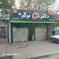 سایبان عمو حسن