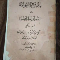 کتاب دعا و ادعیه صبی بریدن تابعه همزاد|کتاب و مجله مذهبی|شیراز, سیلو|دیوار
