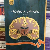 کتب مرجع رشته روانشناسی|کتاب و مجله آموزشی|شیراز, بعثت|دیوار