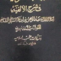 دیوان مختومقلی وچندکتاب توضیح المساعل|کتاب و مجله مذهبی|گرگان, |دیوار