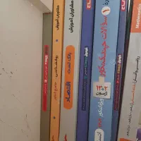 کتاب کنکور دوازدهم انسانی