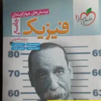 کتاب کنکوری