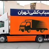اتوبار ساقدوش باربری اثاث کامرانیه دارآباد ازگل