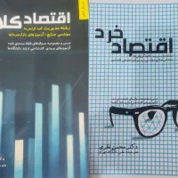 کتاب‌های مدیریت بازرگانی|کتاب و مجله آموزشی|شیراز, سفیرشمالی|دیوار