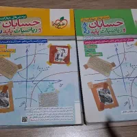 کتاب کنکوری|کتاب و مجله آموزشی|اسدآباد, |دیوار