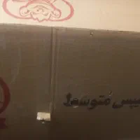 یک کارتن چیپس