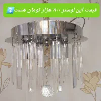 لوسترهای آشپزخانه شیک|لوستر و چراغ آویز|تبریز, |دیوار