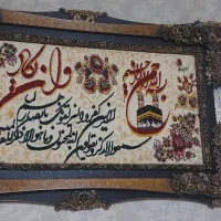 تابلو فرش وان یکاد