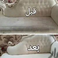 مبلشویی و قالیشویی میانرود باهنر معالی آباد