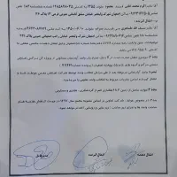 امتیاز-3-دانگ-امتیاز-گل-نرگس