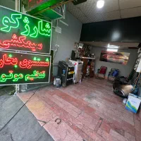 خدمات برق و بخاری و کولر خودرو