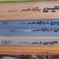 کتاب شیمی نظام جدید