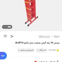 نردبان ۱۶ پله مفصلی حرفه ای آکبند(|ابزارآلات|لنگرود, |دیوار