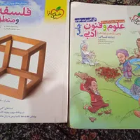 حراج فروش کتاب های کنکور انسانی