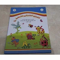 الفبای اهنربایی