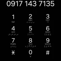 09171435944|سیم‌کارت|یاسوج, |دیوار