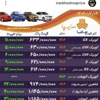 حواله شاهین G|خودرو سواری و وانت|خرم‌آباد, |دیوار