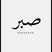 نیازمند خ ا ن ه