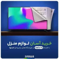 فروش انواع تلویزیون از دم قسط با اقساط بلند مدت