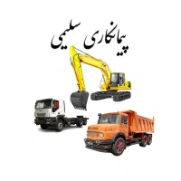 راننده کامیون معدن