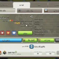 کلن کلش اف کلنز