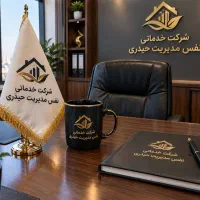 شرکت خدماتی نظافت ساختمان و تمیز کاری
