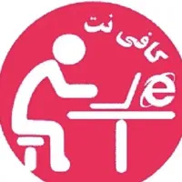 نیروی کافی نت و نیروی کلوپ فیلم و سریال