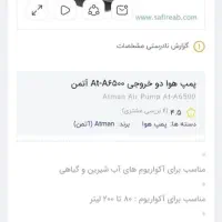 پمپ اکواریوم و و سایل تزیینی|ماهی|شیراز, احمدآباد|دیوار