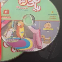 سی دی و کتاب کار پرش سوم ابتدایی