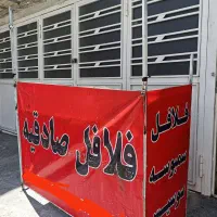دکه فلافل میز چندتکه بساط فلافل