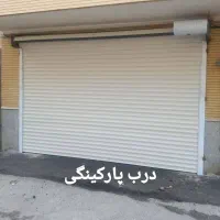 کرکره برقی نریمانی|خدمات پیشه و مهارت|تبریز, |دیوار