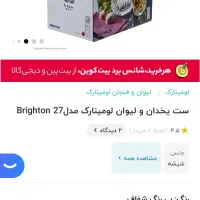ظرف یخ|ظروف سرو و پذیرایی|تهران, پونک|دیوار