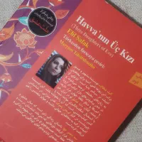 کتاب|کتاب و مجله ادبی|قم, سنگ بند|دیوار