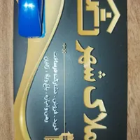 ۵ واریز آبشارطلایی باامتیاز بهزیستی وپرداخت بلاعوض