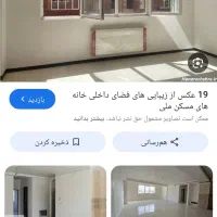 فیش مسکن ملی