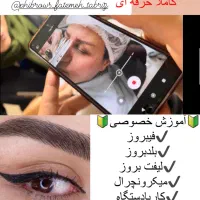 آموزش تخصصی   آف خورد **فیبروز**تاربه تار محدود|خدمات آموزشی|تبریز, |دیوار