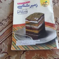 کتاب یازدهم تجربی|لوازم التحریر|کوهدشت, |دیوار