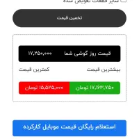 a 53 5g|موبایل|محمدیه-قزوین, |دیوار