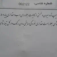 جک J3 /مدل ۹۳/خونگی/دو برگ سند|خودرو سواری و وانت|مشهد, آبادگران|دیوار