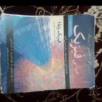 جزوه درسی فروشی
