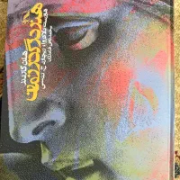 کتاب هنر در گذر زمان