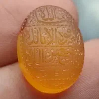 عقیق پرتقالی یمن حکاکی ماشاالله