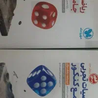 ریاضی جامع مهر و ماه