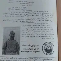 کتاب مجله عتیقه