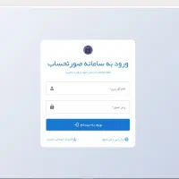 ثبت فاکتور در مودیان صورتحساب الکترونیک|خدمات مالی، حسابداری، بیمه|کرمان, |دیوار
