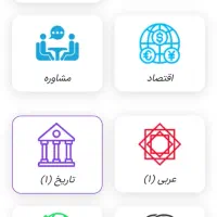 دروس رشته انسانی