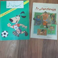 فروشی|مجلات|گنبد کاووس, |دیوار